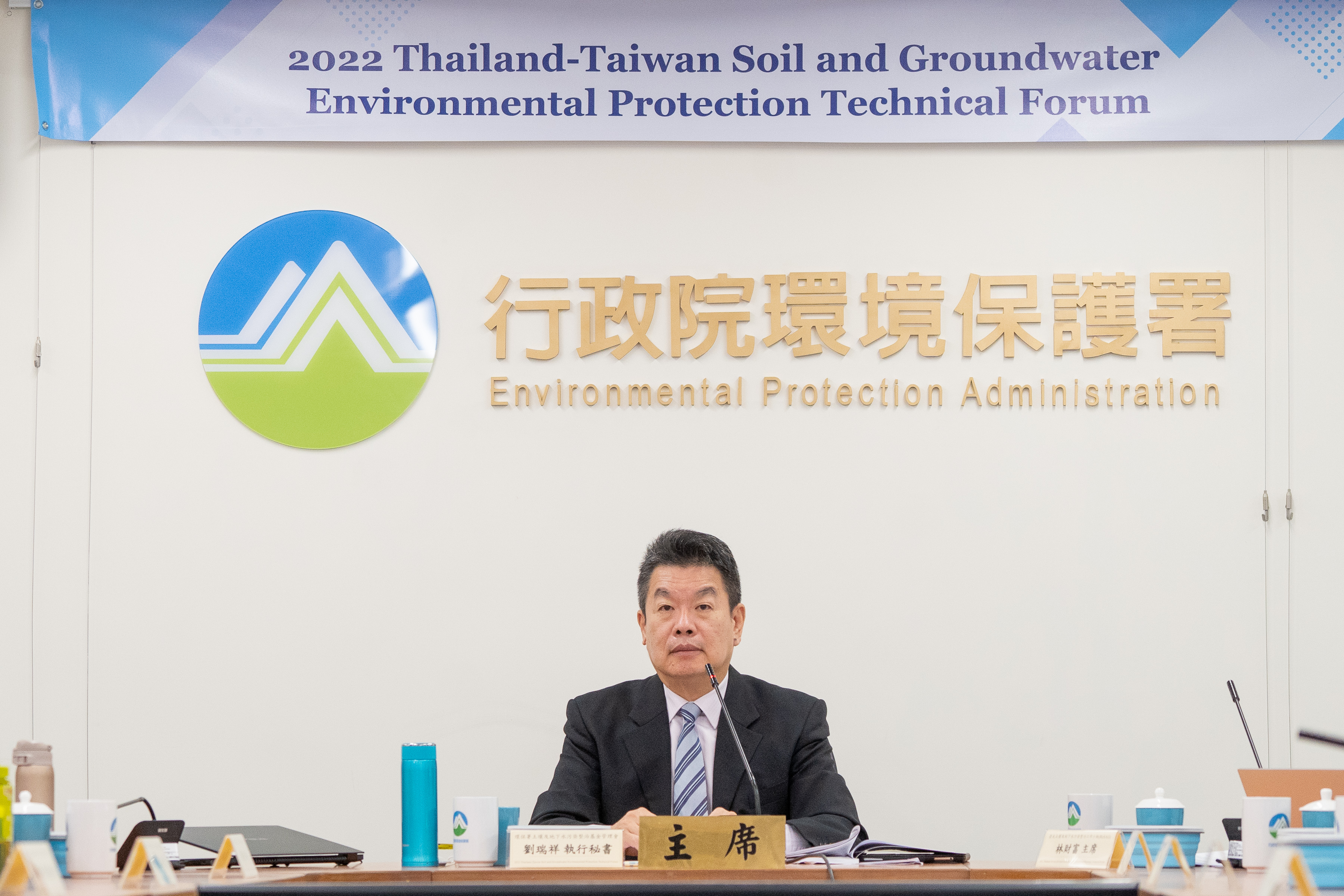 劉瑞祥執行秘書於2022泰臺土壤及地下水環境保護技術論壇致詞