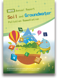 2019 Annual Report Soil and Groundwater Pollution Remediation